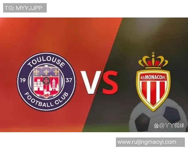 图卢兹对摩纳哥精彩直播全程回顾及赛后分析